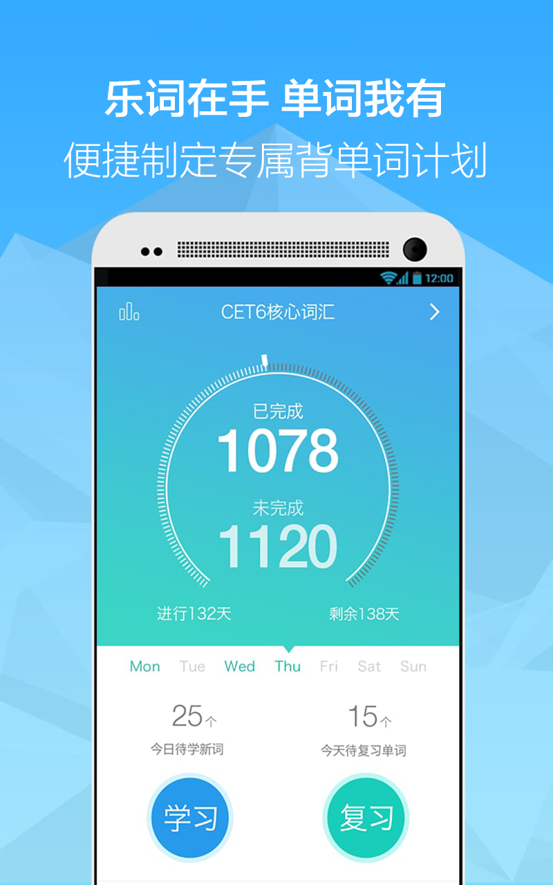 知米背单词上传单词书_知米背单词乐词_知米背单词添加单词书