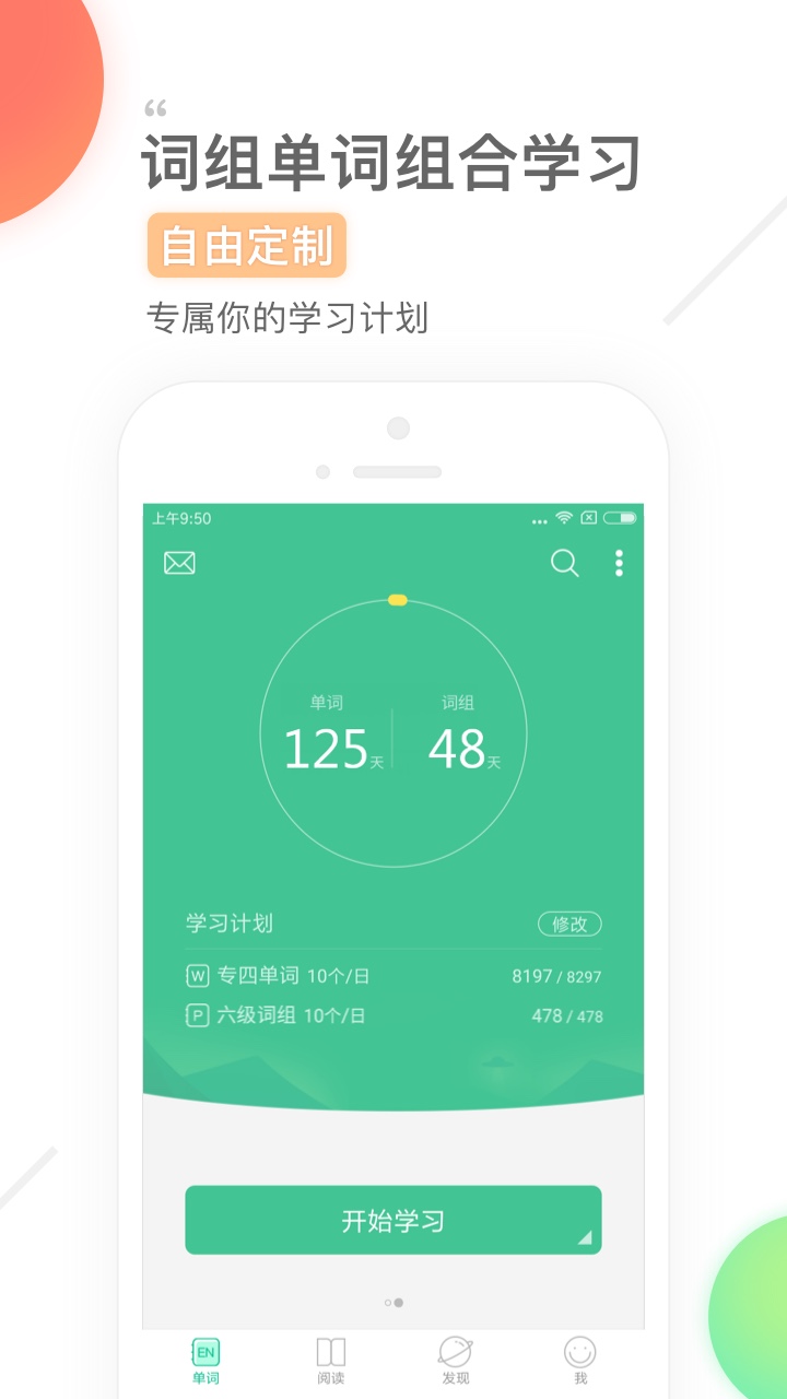 知米背单词刷知米豆_知米背单词无限知米豆_知米背单词太简单了
