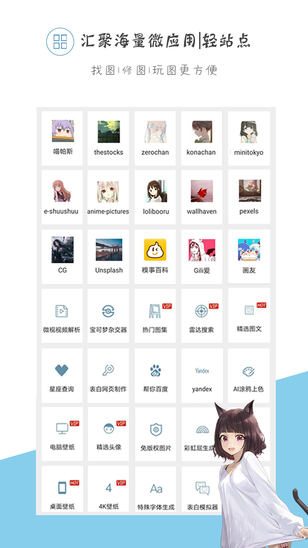 系统工具 搜图神器  应用截图