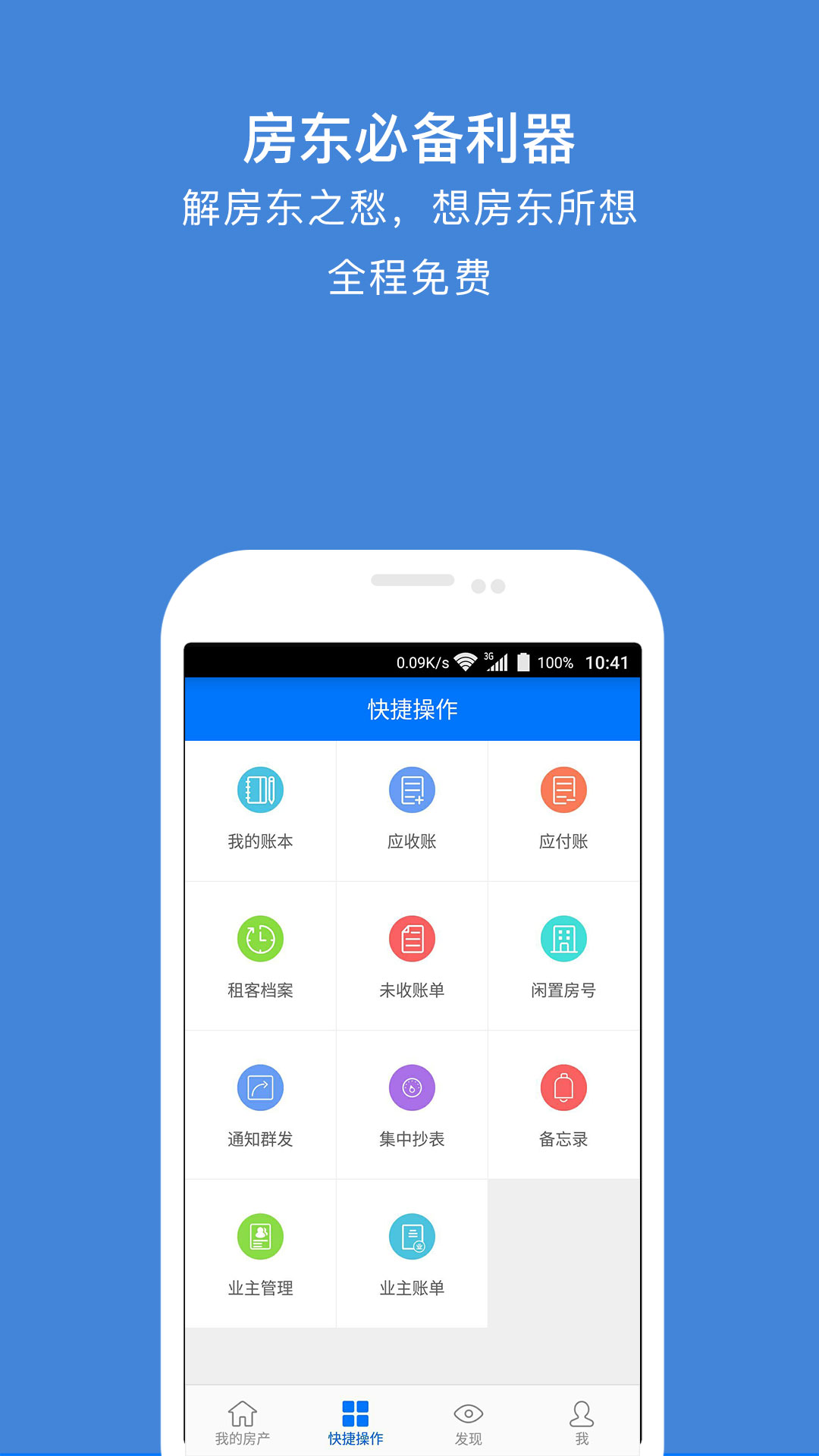 通知利器的主要功能_通知的功用