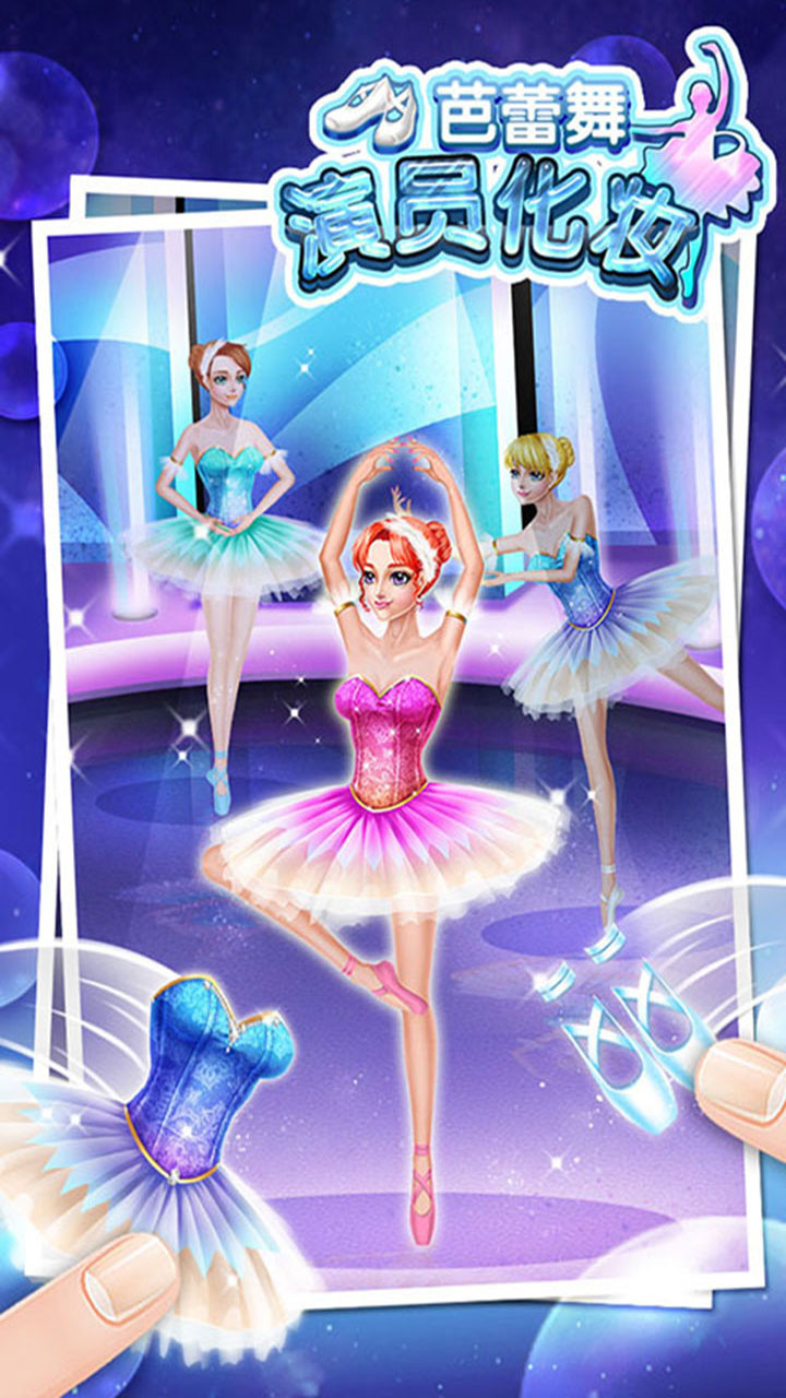 芭蕾舞小公主-大拇哥