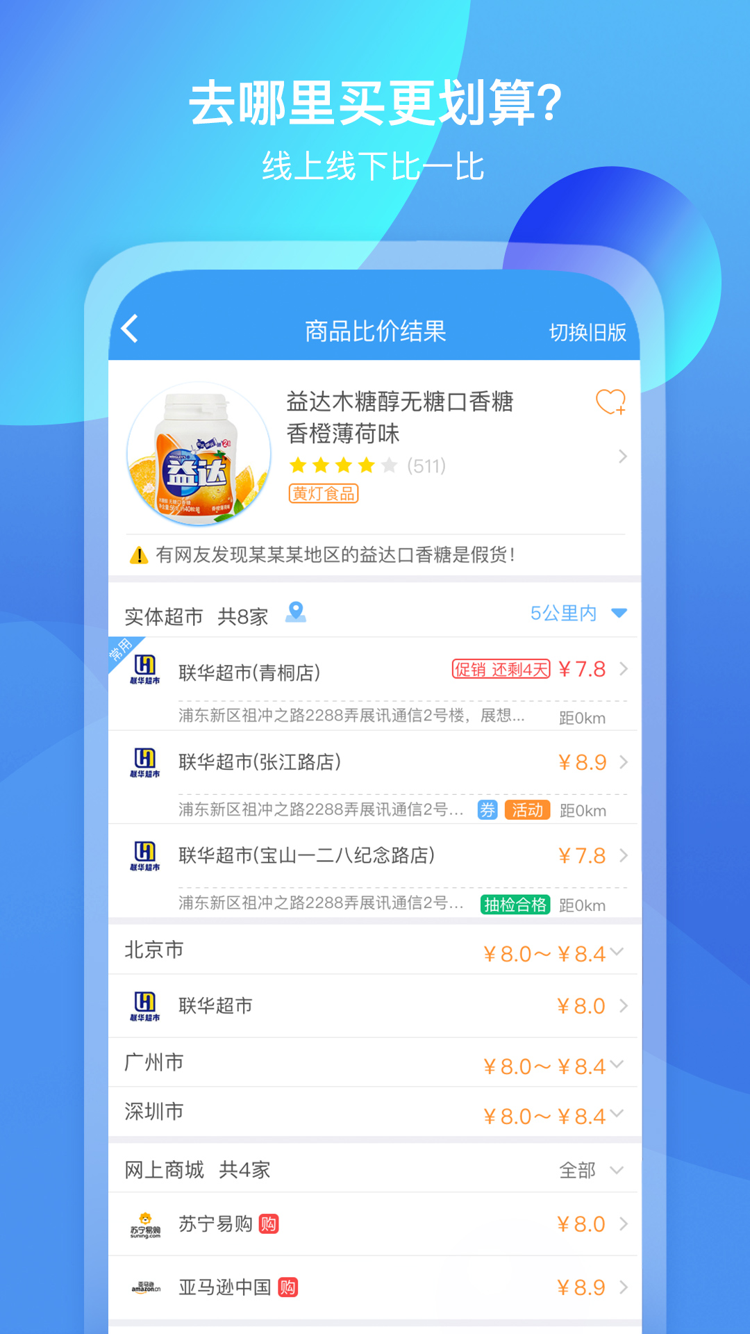 我查查官方下载=我查查官网免费下载