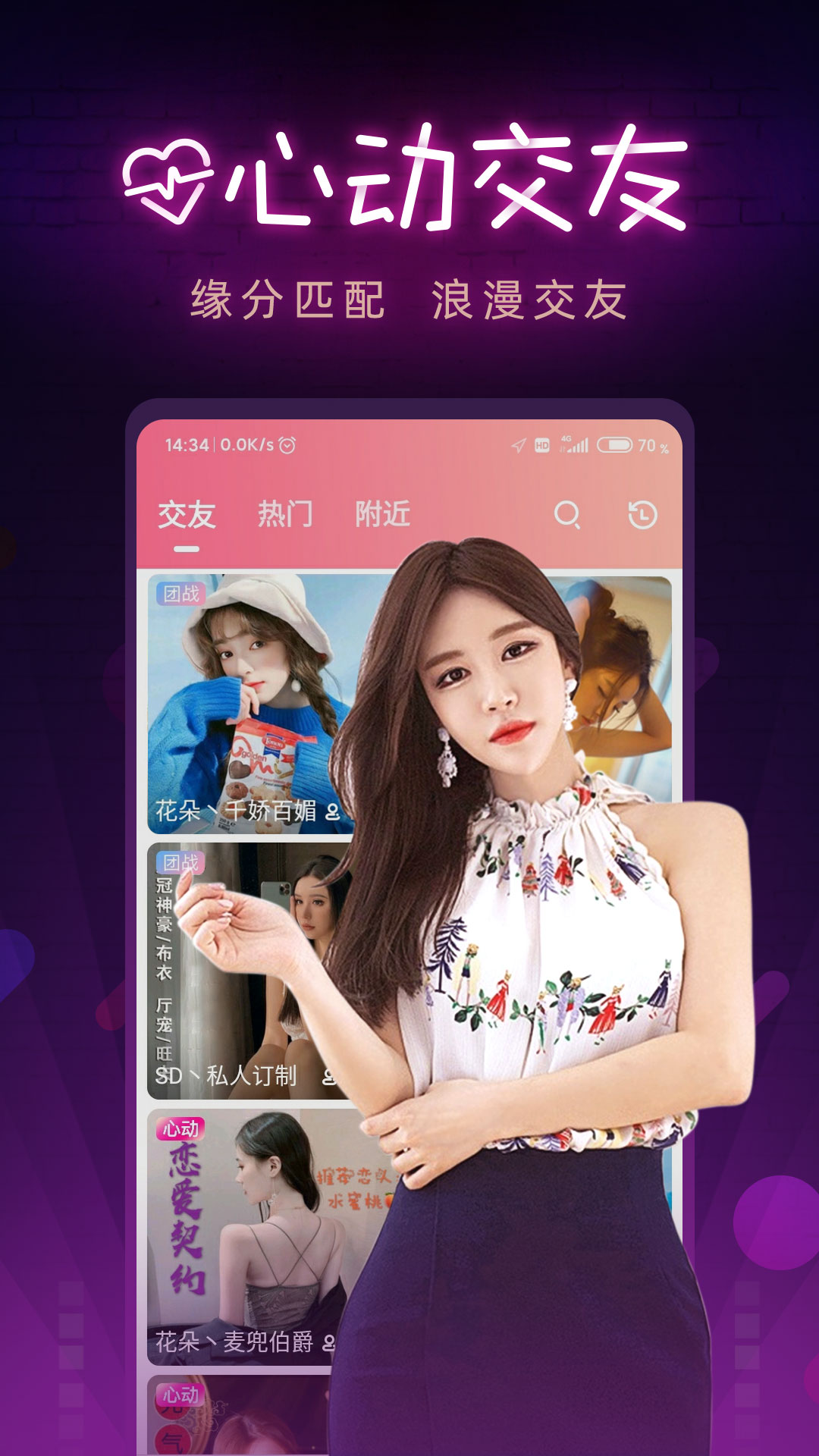 九秀直播-美女交友