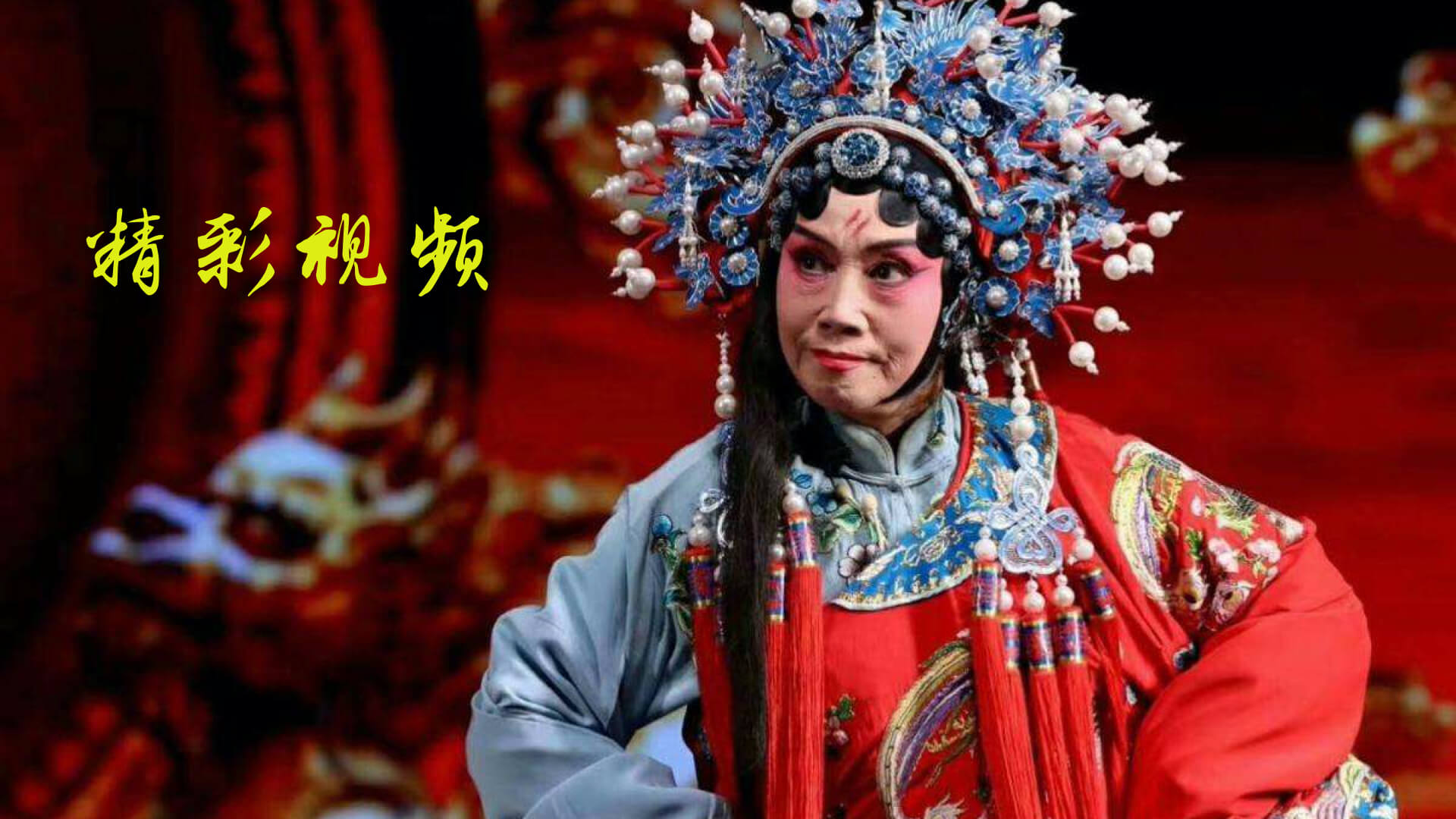 应用>影音图像>豫剧迷-中华传统文化> 分享至 应用简介: 豫剧迷是一款