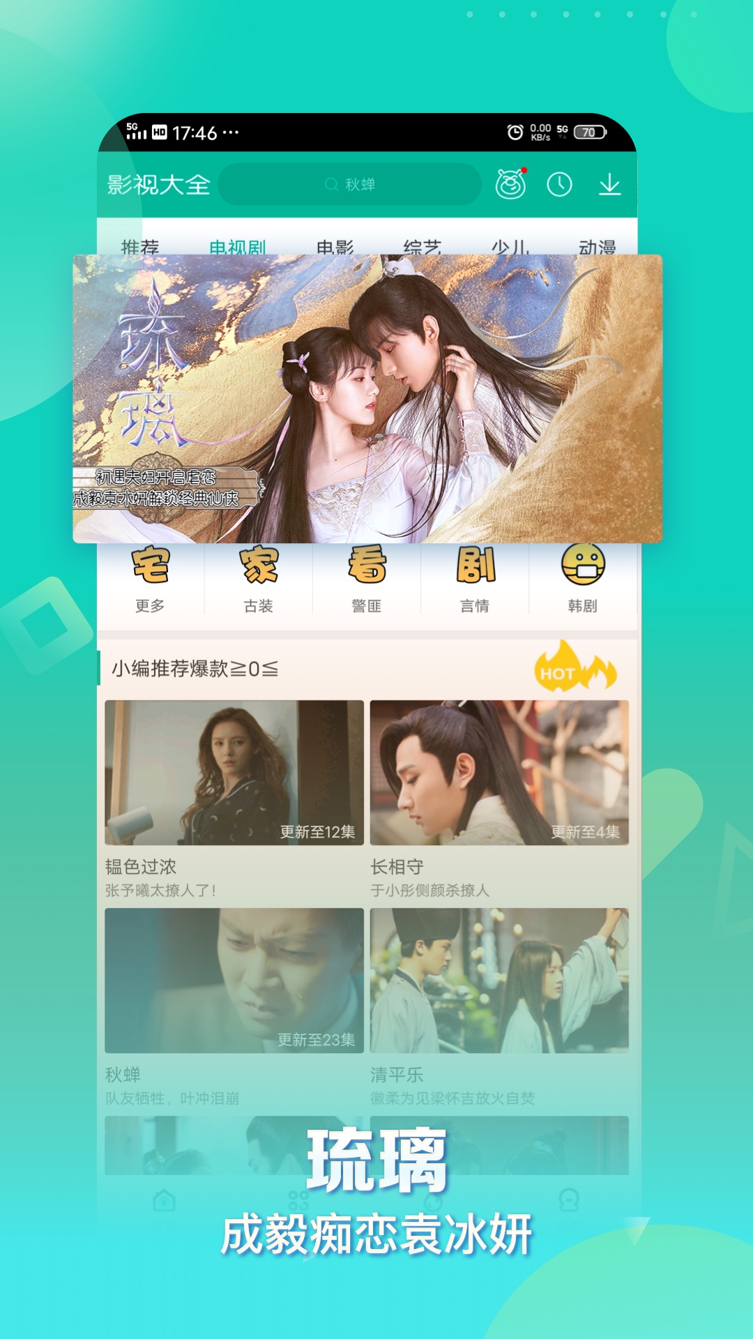 着迷-原360影视大全