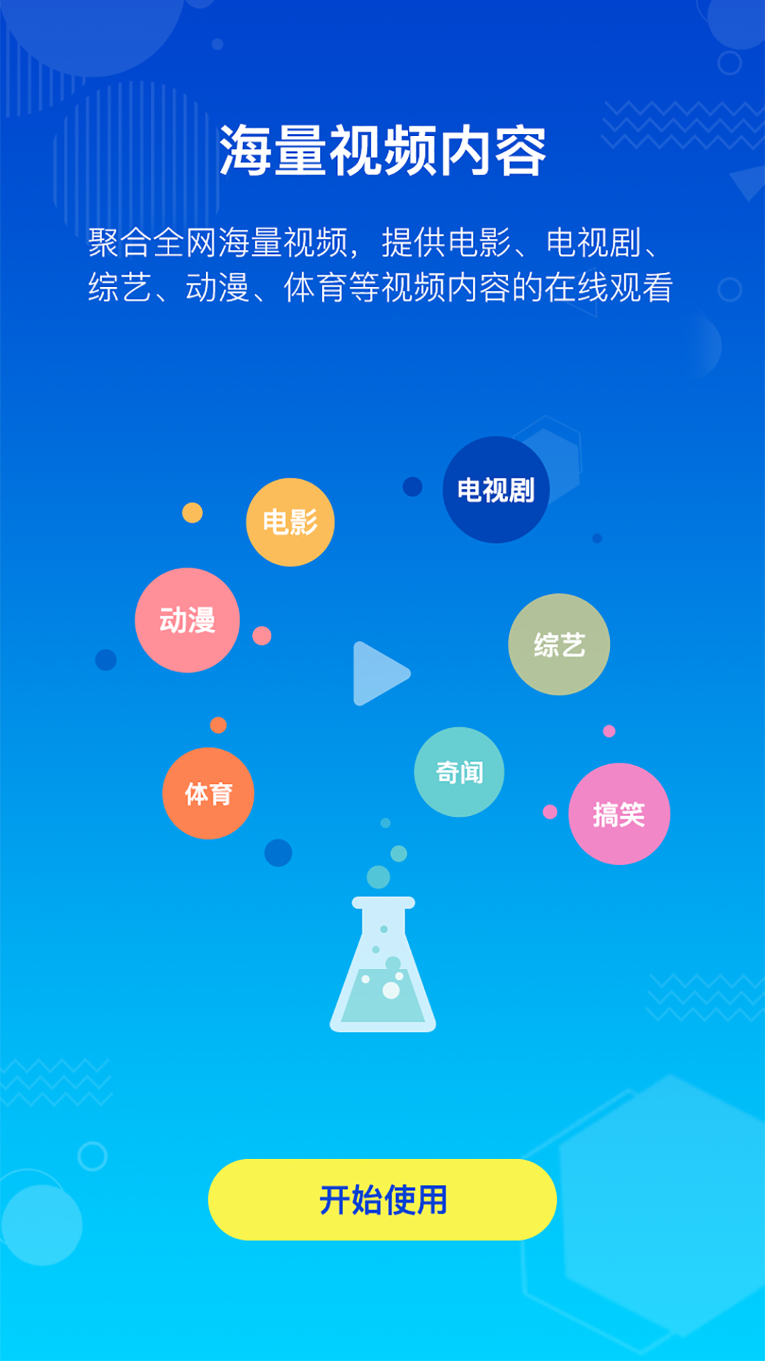 魅族应用商店_魅族手机应用下载官方商店