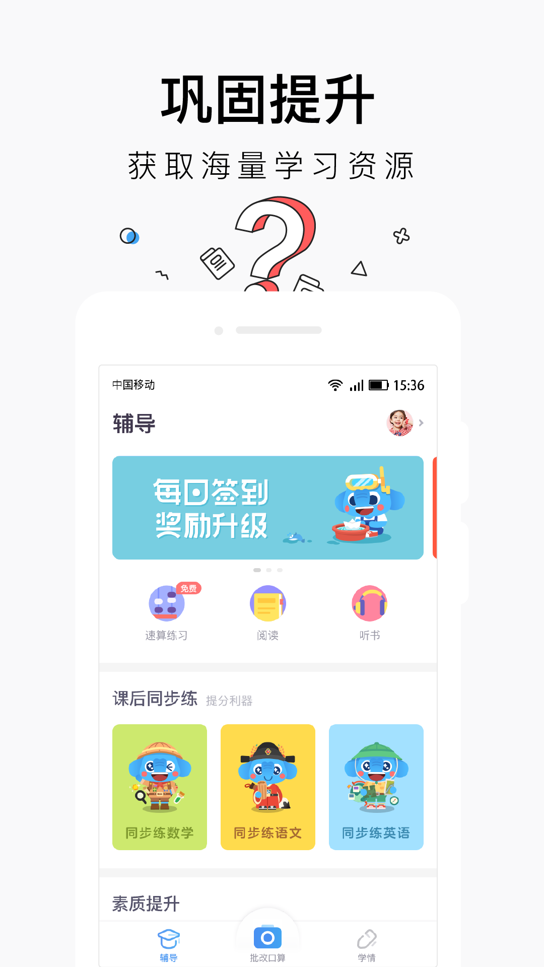 魅族应用商店_魅族手机应用下载官方商店