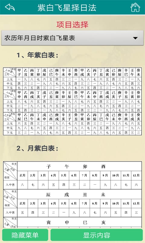 魅族应用商店_魅族手机应用下载官方商店